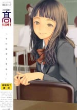 COMIC Koh Vol. 7 [Digital]