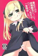 (COMITIA130) [FANCY CUBE (Chino Fumiyu)] Saikin no JS no Teisoukannen ni tsuite Lolicon Sensei wa Hitokoto Monomoushitai