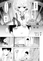 [Shiina] Noraneko Shoujo to no Kurashikata Ch. 1-23