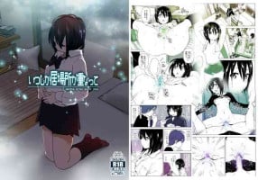 [Supe (Nakani)] Itsushika Ibasho ga Kasanatte [English]