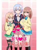 [TLM] Ochinpo Friend (Kari) (Girl Friend BETA) [Digital]