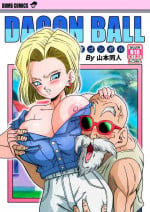 [Yamamoto] 18-gou vs Kame Sennin | Android n18 VS Kamesennin (Dragon Ball Z) [English] [Space Panda] [Colorized]