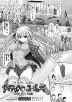 [Hashimura Aoki] Psychic Agent Himegi Miyu Zenpen (COMIC AUN Kai Vol. 9)