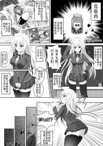 [Tanano Omochi] Irekawari, Hyoui E Fukusuumai 3 (Azur Lane)