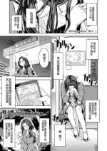 [Ayane] Makikomi (Towako Kyuu) [Chinese] [沒有漢化] [Digital]