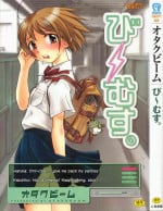 [Otaku Beam] Beam's Ch 1-3 [English]