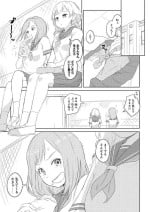 [Ayanakitori] Chinko ga Haetara Dou suru ka? Shinyuu Hen