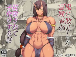 [Moburaibu] Oni ni Haiboku Shita Boukensha ga Rachi Sarete Kozukuri Suru Hanashi