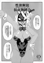 [SEVEN TAILS (Fukuinu)] Seiyoku Kaihou Kamen Butoukai Zero