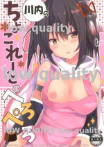 (C91) [Natsuiro Shoujo (Takanashi Haruto)] Sendai no Chocolate Peropero (Kantai Collection -KanColle-)