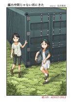 [Awatake (Hirotake Awataka)] Roshutsu Kuukan ja Nai Tokoro ni Kita [Digital]