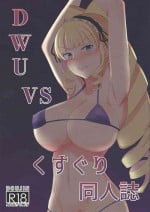 (C96) [Tokoro ni Yori Ame (Miisen)] DWU VS Kusuguri Doujinshi (Deep Web Underground)
