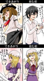 [Azuki] Josou Hifuu Homo Matome (Touhou Project)