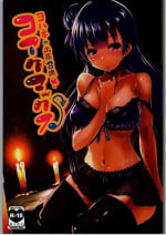 (C90) [Hitsuji Kikaku (Muneshiro)] Koakumax! (Love Live! Sunshine!!) [English] [Enderleaf]