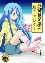 [Shivharu] Chiisaku sarete Lolikko ni Fumareru Hanashi