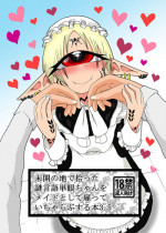[Akuheki (Barakey)] Mikai no Chi de Hirotta Nazo Gengo Tangan-chan o Maid to Shite Yatotte Icha Love suru Hon 3.5 [Digital]