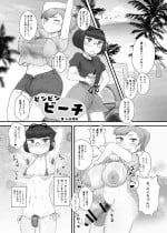 [Nigami Whip Milk (Ie Gami)] Bing Bing Beach [Digital]