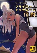 (COMIC1☆17) [Kuronekokan-Monpetit (Yamizawa)] Ro-chan no Fly Me to the Moon Sakusen (Kantai Collection -KanColle-)