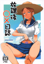 [BlueMage (Aoi Manabu)] Houkago 〇× Nisshi | Diary of Our Days at the 〇 Club (Houkago Teibou Nisshi) [2020-10-27] [English] [Shippoyasha]