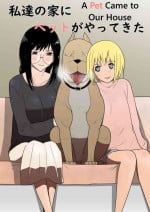 [Freya] Watashi-tachi no Ie ni Pet ga Yattekita | A Pet Came to Our House [English] [Mynock]