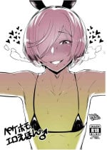 [Kiiroi Pink (Merumeru)] Pekehomo Ero Ehon [Digital]