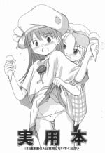(COMITIA72) [Wancho-ke (Wancho)] Jitsuyou-bon