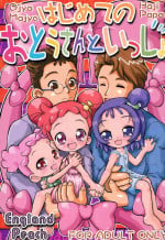(Puniket 7) [England Peach (Eikokukan Momoha)] Hajimete no Otou-san to Issho (Ojamajo Doremi)