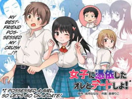 [TSF Mousou Chikusekijo (Minaduki Nanana, Kuratsuka Riko)] Joshi ni Hyoui shita Ore to Date shiyo! [English] [Vipy26]