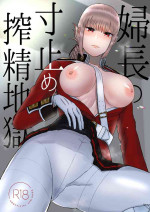[Okuchi no Okuchi (Watari Kaoru)] Fuchou no Sundome Sakusei Jigoku (Fate/Grand Order) [Digital]