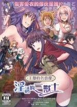 【台灣FF36】[蜂巢 (Apoidea)]《王都的名偵探 淫誘的三獸士》[Chinese] (Princess Connect! Re:Dive) [切嚕系女子個人搬運] [Decensored]