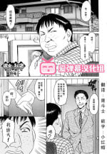 [Hoshino Ryuuichi] Kanojo no Himitsu ~Welcome to Mother-in-Law~ (COMIC ANGEL Club 2005-07) [Decensored] [Chinese] [爱弹幕汉化组]