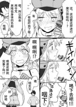 [kooky] Castria-chan ni Hanjinruishi no Maryoku Kyoukyuu o Daisuki ni Natte moraitai (Fate/Grand Order) [Chinese] [不咕鸟汉化组]