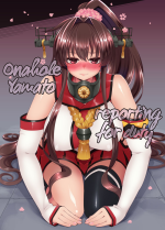 [Showa Saishuu Sensen (Hanauna)] Onaho Yamato Oshite Mairimasu | Onahole Yamato Reporting for Duty (Kantai Collection -KanColle-) [English] {2d-market.com} [Decensored] [Digital]