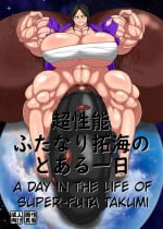 [Ojii-chan] Chou Seinou Futanari Takumi no Toaru Ichinichi | A day in the life of Super-Futa Takumin (THE IDOLM@STER CINDERELLA GIRLS) [English] [Digital]