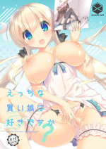 [seventh zest (Mutsuno Hexa)] Ecchi na Kaiko wa Suki desu ka? [Digital]