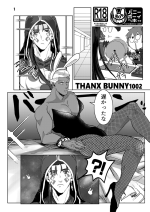 [BUFFALO] [Kyou-ou Kuro Yumi] Banii Manga