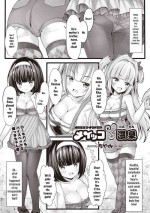[Chiyami] Meikko Onsen (COMIC AUN Kai Vol. 1) [English] [SquigglesJP]