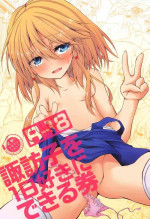 (C83) [Totsugeki! Tonarino Jo-Galbi (Tsunsuki)] Suwako o 1 Nichi Suki ni Dekiru Ken | Have your way with Suwako for a day ticket (Touhou Project) [English] [Pedy]