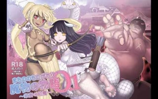 [pinkjoe] Mamono no Monogatari 0. 1 ~Kachiku no Youma~ [English] [biribiri] [Digital]