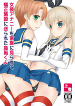 [Mariana Kaikou Kikaku (Mikami Hokuto)] Josou Ananie o Kazoku ni Mirarete Kyouseishisetsu ni Okurareta Shimakaze-kun Joukan (Kantai Collection -KanColle-) [Digital]