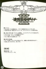 (C67) [Arsenothelus (Rebis)] TGWOA Vol.17 - Meikyuu Oujo Prina 3