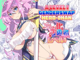 [Kukudou (ckj)] Nyotaika Yuusha-chan Level 1 [English] {HMC Translation} [Digital]