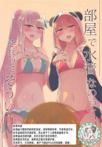 (#Nijisousaku 4) [Nijiiro Suisho (Nanashiki)] Heya de Mizugi nanotte, sore tte sou iu (Nijisanji) [Chinese] [WTM直接汉化]