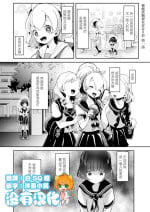 Cyori Mokki] Geinou Katsudou wa Yuri Ecchi no atode Ch. 1-3 丨藝能活動要在百合H後 第1-3話 [Chinese] [沒有漢化] [Digital]