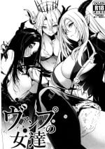 (C91) [Ink Complex (Tomohiro Kai)] Vamp no Onna-tachi | The Vamps (Shadowverse) [English] [RedLantern]