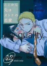 [Utamaru Honpo (Uta)] Koko kara Saki wa Otona no Renai (Naruto)
