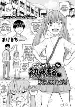 [Magekichi] Daigaku Debut de Hatsutaiken | First experience debut on the university debut (COMIC Gucho vol.1) [English] [Kappasa] [Digital]