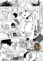 [Yamakonbu] Yakimochi (COMIC Anthurium 2021-01) [Chinese] [不够色汉化组] [Digital]