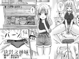 [Hairu Nukemichi (Marneko)] Kawagae Shimai