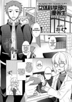 [Amu] Nyotai Kagakubu No Yuutousei (Nyotaika Dynamites 5) [English] [ChoriScans]